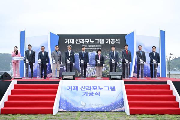 거제시는 23일 지세포수변공원에서 호텔 신라모노그램 기공식을 열었다. / 거제시