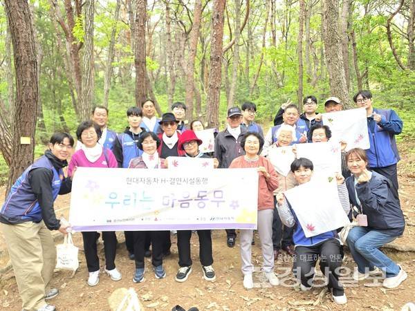 현대자동차(울산사회복지공동모금회)-중구노인복지관, 천마산 편백산림욕장에서 "자연 속 힐링 동행"시작