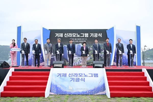 거제 신라모노그램 기공식. /거제시