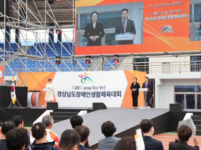 23일 경남 함안공설운동장에서 제29회 경상남도장애인생활체육대회 개회식이 열렸다. 경남도 제공