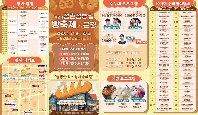 ▲ 빵 축제 리훌렛