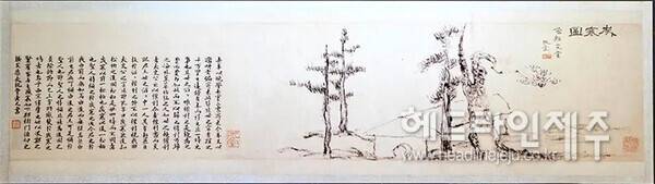 세한도. 사진=제주관광공사
