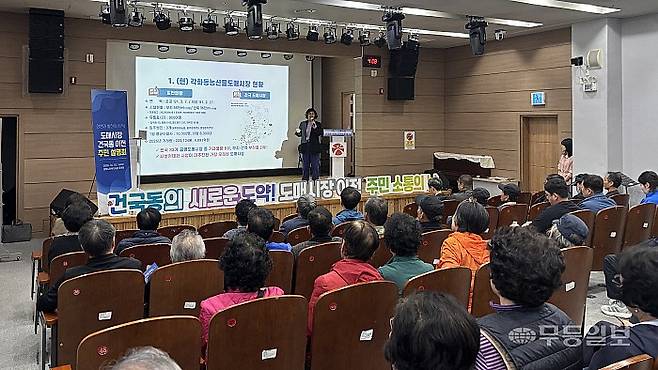지난 2일 광주시가 각화농산물도매시장 이전 부지인 북구 효령·용전·용강동 주민들을 대상으로 설명회를 열었다. 광주시 제공