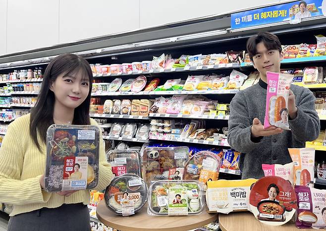 사진: GS리테일 제공