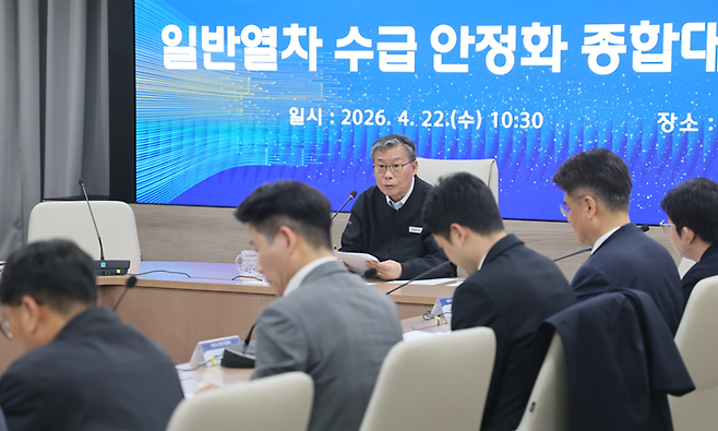 코레일은 지난 22일 대전 본사에서&nbsp;긴급 점검회의를 열고 일반열차 수급 안정화 방안을 논의했다. / 한국철도공사