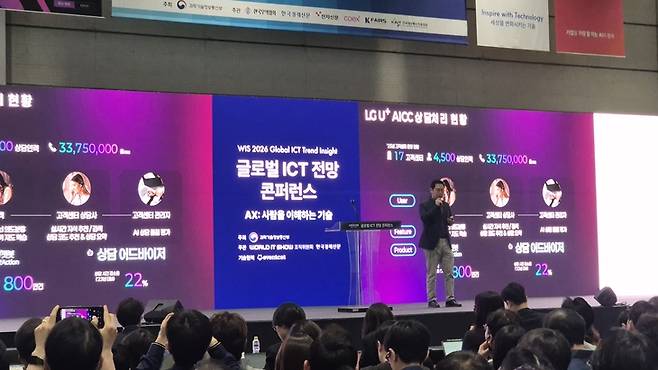 ▲정성권 LG유플러스 AX서비스개발그룹장(전무)이 22일 서울 삼성동 코엑스에서 개막한 '2026 월드IT쇼'에서 'Voice AI를 중심으로 한 통신사의 에이전틱(Agentic) AI 전략'을 주제로 기조연설을 하고 있다. 사진=정희순 기자