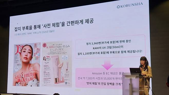 최 디렉터에 따르면 최근 일본 뷰티 잡지의 부록은 그 자체로 화제가 될 정도로 완성도가 높아졌고, 독자 역시 부록을 하나의 ‘체험 가치’로 인식하고 있다. 이는 샘플링 이상의 의미를 갖는다. 브랜드가 먼저 신뢰도 높은 매체의 문맥 안에서 소개되고, 곧바로 소비자 손에 제품 경험까지 닿는 구조가 만들어지기 때문이다. (사진=테크42)