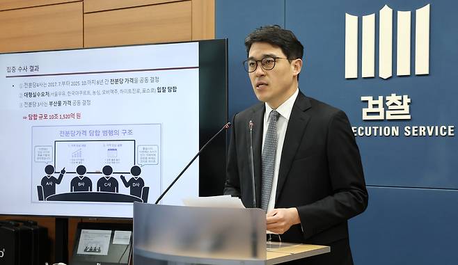 나희석 서울중앙지검 공정거래조사부장검사가 4월 23일 서울고등검찰청 브리핑룸에서 전분당 및 부산물 가격 담합사건 수사결과를 발표하고 있다. 연합뉴스