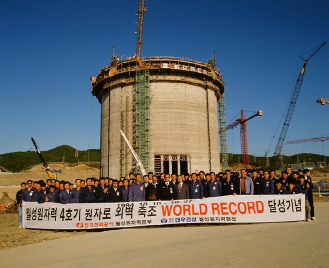 지난 1994년 대우건설이 주간사로 참여한 월성 원자력발전소 3·4호기 건설 당시, 원자로 외벽 축조 공사에서 세계 최단 기록을 달성한 뒤 기념 촬영을 하고 있다. (사진=대우건설)