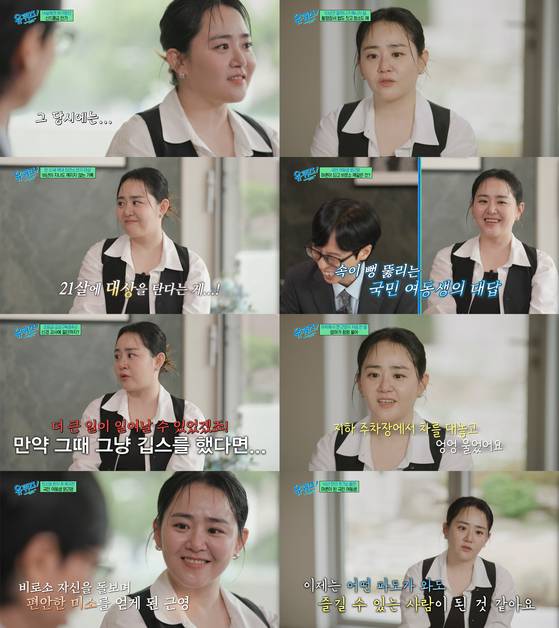 배우 문근영. tvN '유 퀴즈 온 더 블럭' 방송 캡처.