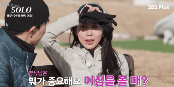 사진 = '나는 솔로' 방송화면 캡처