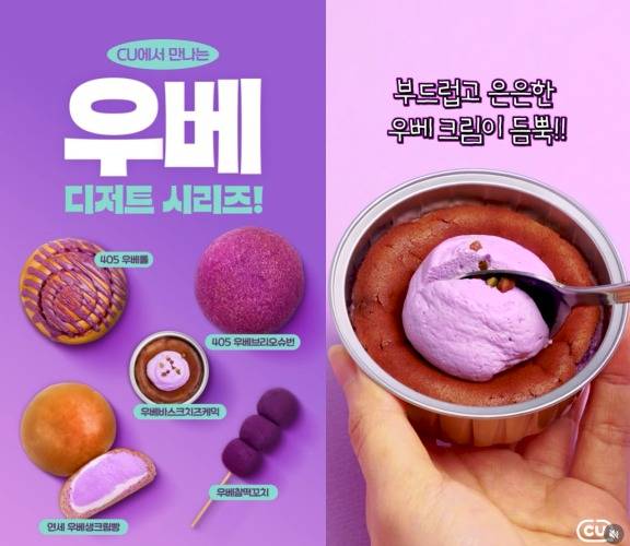 (CU 인스타그램 갈무리)