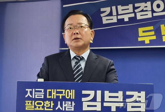 김부겸 더불어민주당 대구시장 예비후보가 23일 대구 달서구 두류동 선거사무소에서 2차 공약을 발표하고 있다. 김 후보는 이날 TK신공항 조기 건설과 관련해 중앙당과 이미 협의를 마쳤다고 밝혔다. 2026.4.23 ⓒ 뉴스1 남승렬 기자