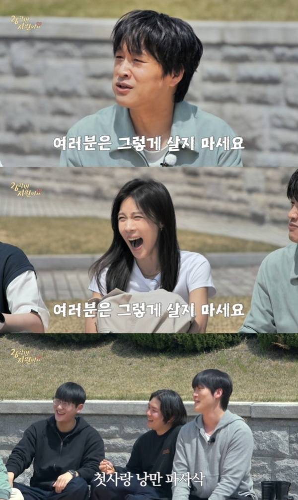 유튜브 채널 '26학번 지원이요' 캡처