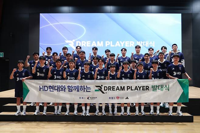 2026 드림플레이어 오디션&발대식에 참석한 이들이 기념촬영하며 파이팅 포즈하고 있다. 사진 | 한국프로축구연맹