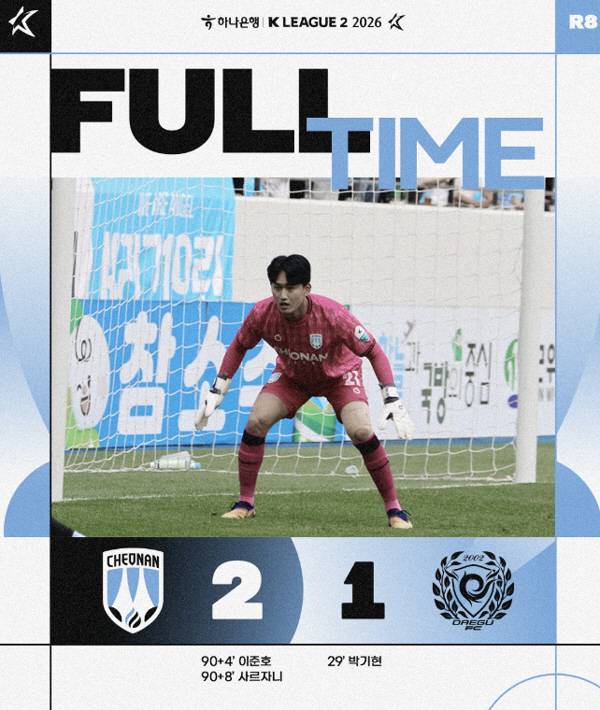 출처=천안시티 SNS