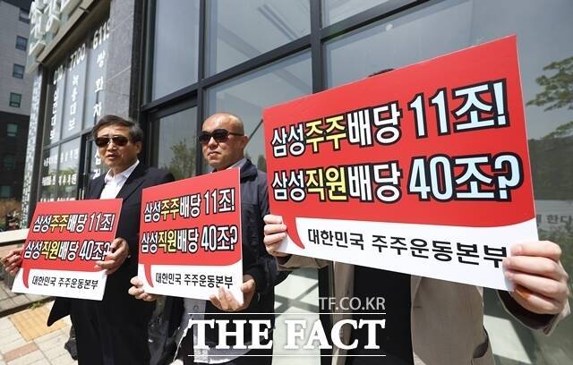 대한민국 주주운동본부 회원들이 23일 오후 경기 평택시 삼성전자 평택사업장 앞에서 삼성전자 노동조합의 대규모 결의대회에 맞서 집회를 하고 있다. /뉴시스