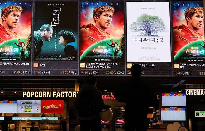 서울의 한 영화관 모습. 연합뉴스