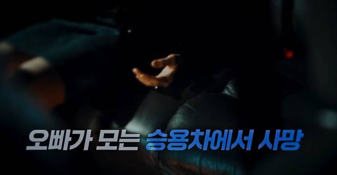 ‘꼬꼬무’ 정종욱&nbsp;