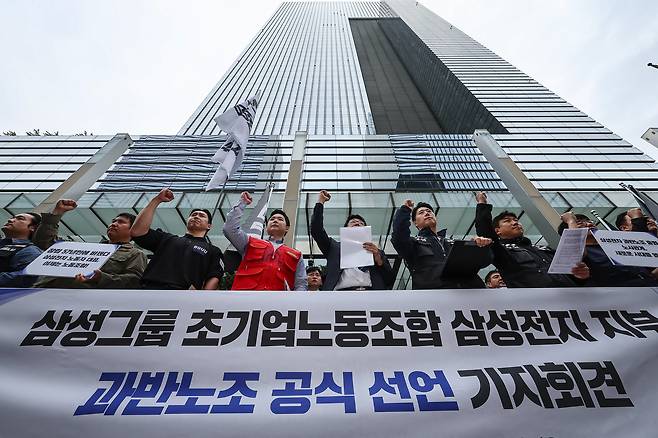 삼성그룹 초기업노동조합 삼성전자 지부 조합원들이 17일 서울 삼성전자 서초사옥 정문에서 과반노조 공식 선언 기자회견을 하고 있다. /뉴스1