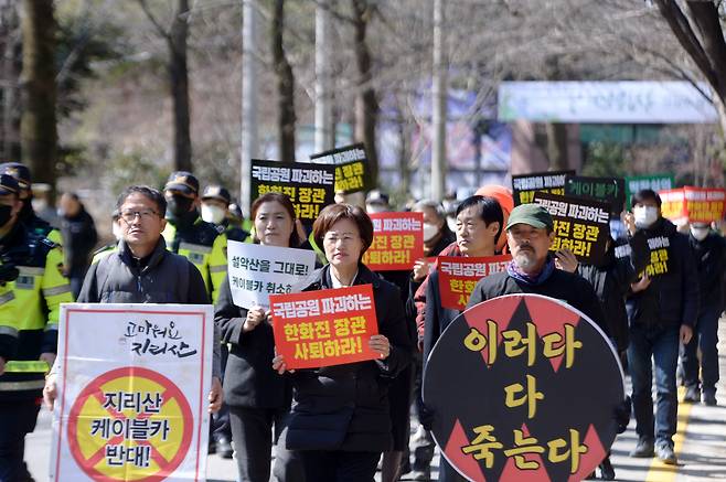 국립공원무등산지키기시민연대 등 환경단체가 2023년 3월 광주 동구 무등산국립공원 증심사버스정류장에서 설악산 오색케이블카를 허가한 환경부를 규탄하는 행진을 하고 있다. /뉴스1
