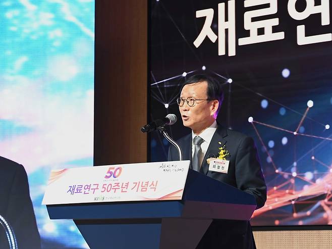 최철진 한국재료연구원 원장이 23일 경남 창원 재료연구원 본원에서 열린 개원 50주년 기념식에서 "미래 100년을 향한 새로운 도전을 이어가겠다"고 밝히고 있다. 한국재료연구원 제공