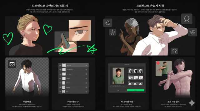 네이버웹툰이 호랑 작가가 개발한 3D 웹툰 도구 '셰이퍼'를 무료로 배포한다. 네이버웹툰 제공