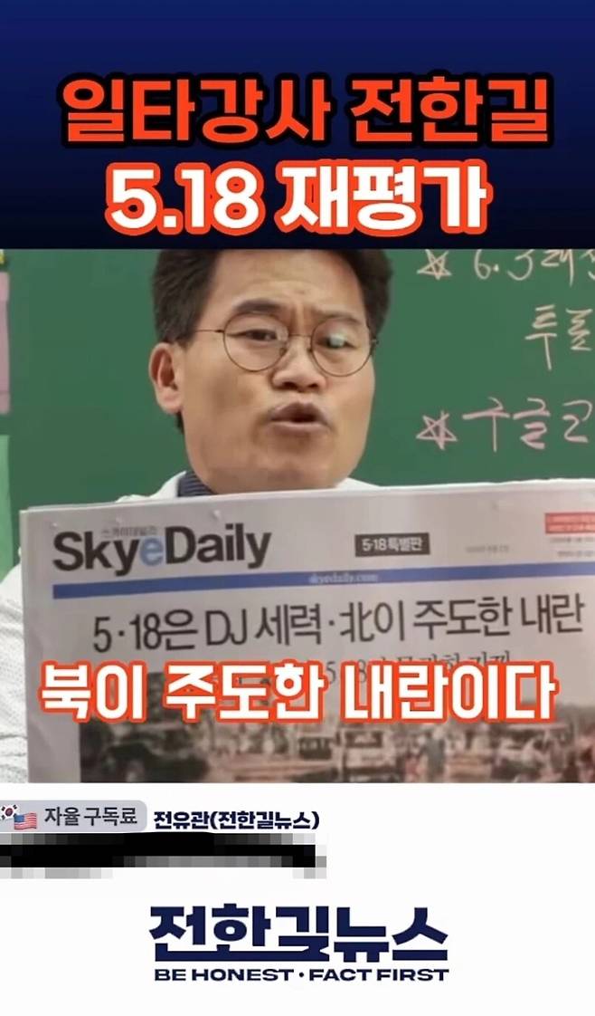 전씨가 23일 비공개 처리한 쇼츠. 온라인 커뮤니티 갈무리