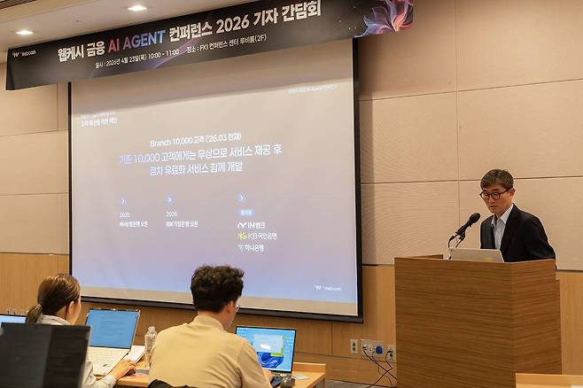 웹케시는 브랜치 고객 대상으로 AI 에이전트 전환 가속화를 유도할 방침이다 / 출처=IT동아