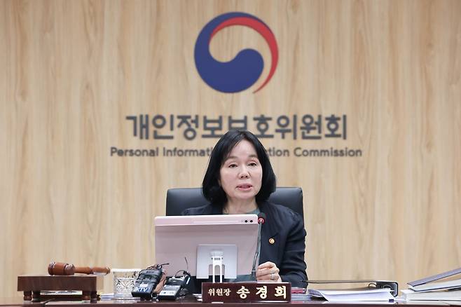 송경희 개인정보보호위원회 위원장이 22일 서울 종로구 정부서울청사에서 열린 2026년 제7회 개인정보보호위원회 전체회의에서 발언하고 있다. 연합뉴스