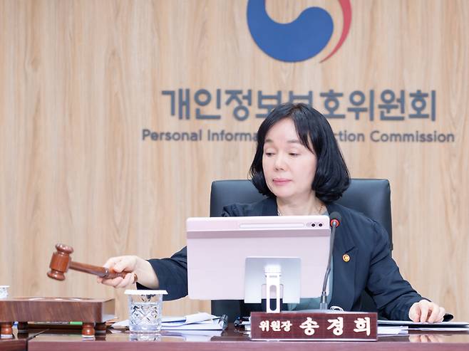 송경희 개인정보보호위원회 위원장이 지난 22일 오후 서울 종로구 정부서울청사에서 개최된 2026년 제7회 개인정보보호위원회 전체회의에서 의사봉을 두드리고 있다. <사진=개인정보보호위원회>