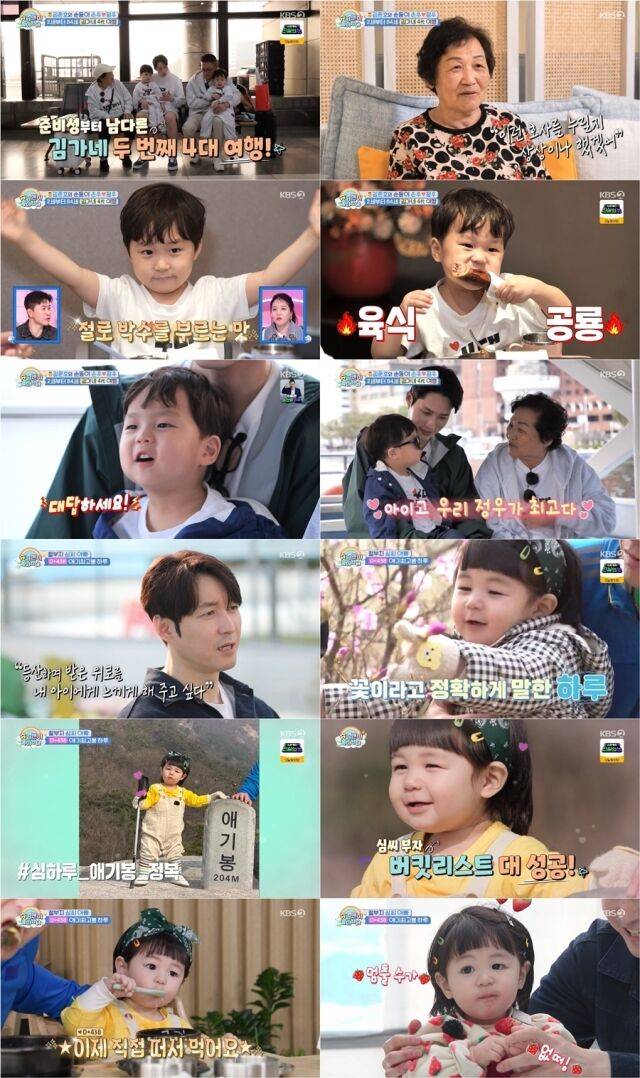 KBS 2TV ‘슈퍼맨이 돌아왔다’