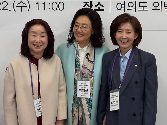 (왼쪽부터)심상정 전 의원, 박영선 전 장관, 나경원 의원. [나경원 의원 SNS]