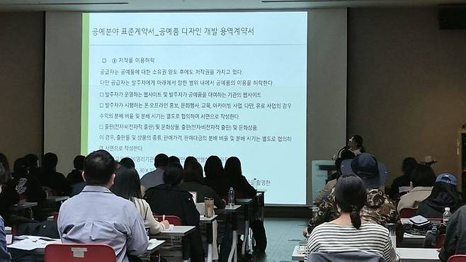 [서울=뉴시스] 지난 21일 이뤄진 지식재산권 교육 모습 (사진=국립중앙박물관 제공) 2026.04.23. photo@newsis.com *재판매 및 DB 금지
