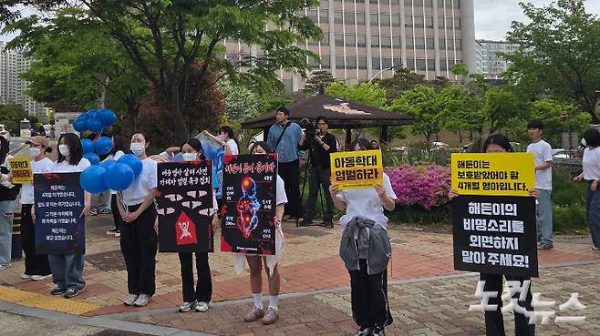 '해든이 사건' 선고가 열린 23일 광주지법 순천지원 앞에서 시민들이 엄벌을 촉구하고 있다. 박사라 기자