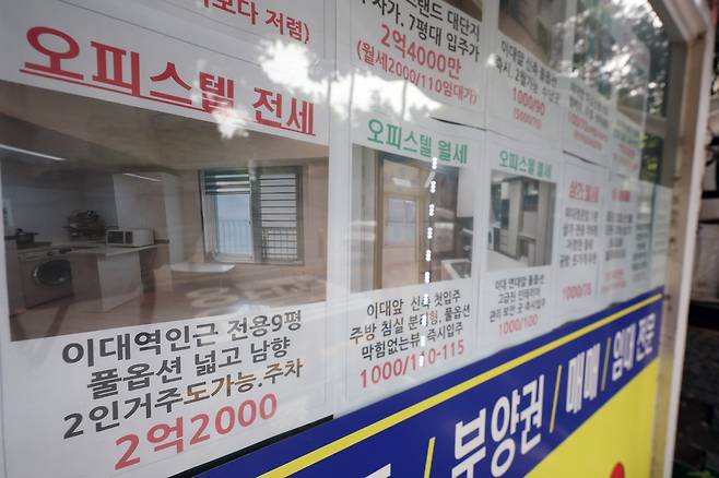 22일 서울 시내의 한 공인중개사무소에 오피스텔 매물 안내문이 게시돼 있다. 뉴시스