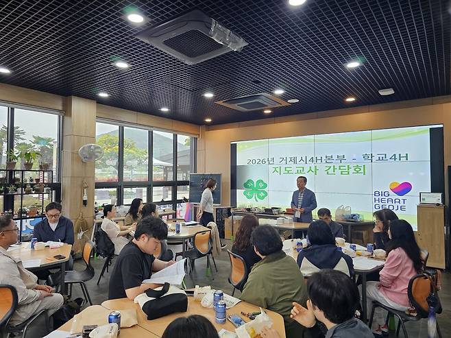 4월22일 거제식물원에서 열린 거제시 학교4-H 간담회 현장 ⓒ거제시 제공