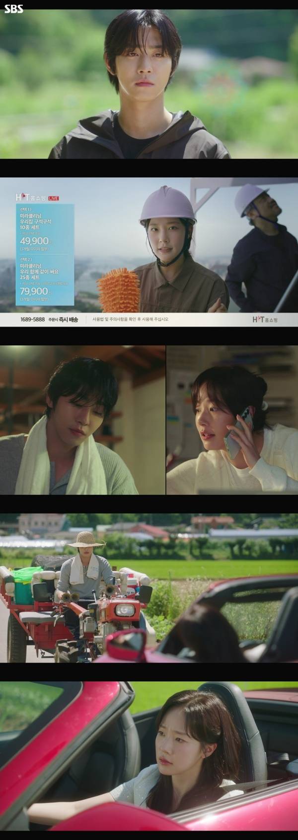 오늘도 매진했습니다 / 사진=SBS 캡처