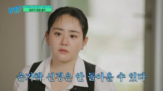 ▲ 문근영. 제공 ㅣtvN