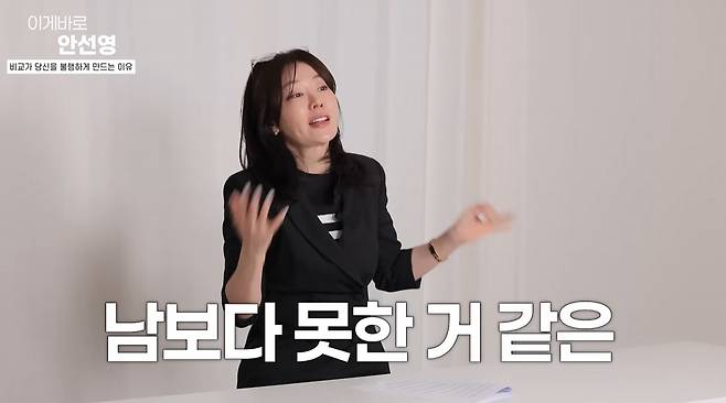 /사진=안선영 유튜브