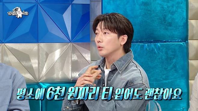 '라스' 방송 캡처