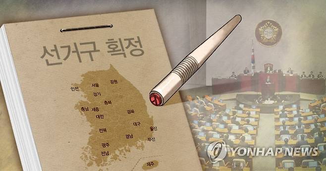 '지방선거 선거구획정' 공직선거법 개정안(PG) [제작 이태호] 사진합성, 일러스트