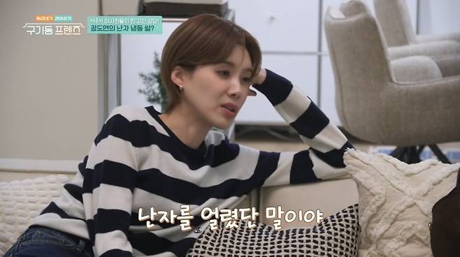 사진=tvN '구기동 프렌즈'
