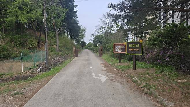 어미산등산로 표지 입구.&nbsp;사진=양평군 제공