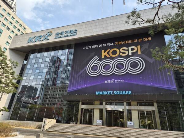 한국거래소 서울사옥 전경. [출처= EBN]