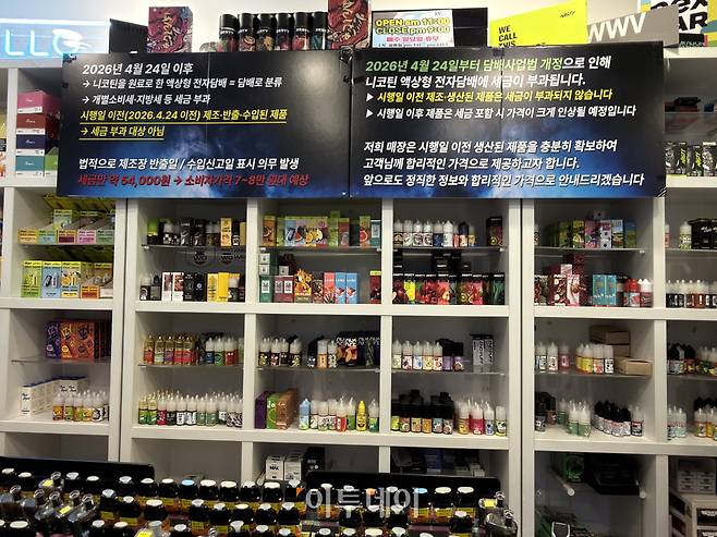 전자담배 판매점.(황민주 기자 minchu@)