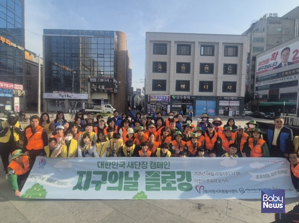 (창전)창전청소년센터 방과후아카데미, 지구의 날 맞아 지역기관과 '이천시 연합 플로깅'(김충성).&nbsp;ⓒ이천시청소년재단