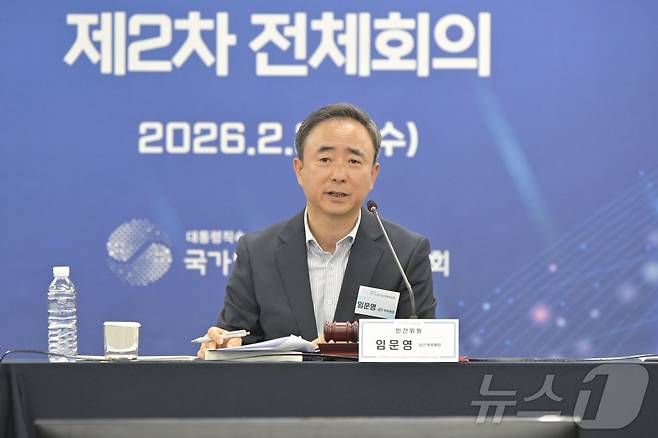 임문영 국가인공지능전략위원회 상근 부위원장. (과학기술정보통신부 제공. 재판매 및 DB 금지) 2026.2.25 ⓒ 뉴스1
