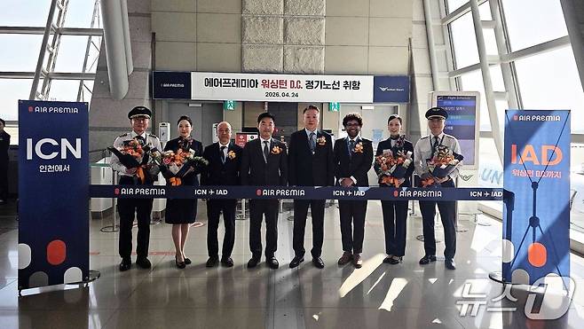 24일 오전 인천국제공항 제1터미널에서 열린 에어프레미아 인천~워싱턴DC 취항 기념식에서 (왼쪽 세번째부터) 김성호 에어프레미아 총괄부사장, 김태성 인천공항공사 허브화전략처장, 유명섭 에어프레미아 대표이사, 폴 B.밥슨 워싱턴DC 공항청 항공사업개발 총괄부사장이 기념 사진을 촬영한 모습(에어프레미아 제공). 2026.4.24.