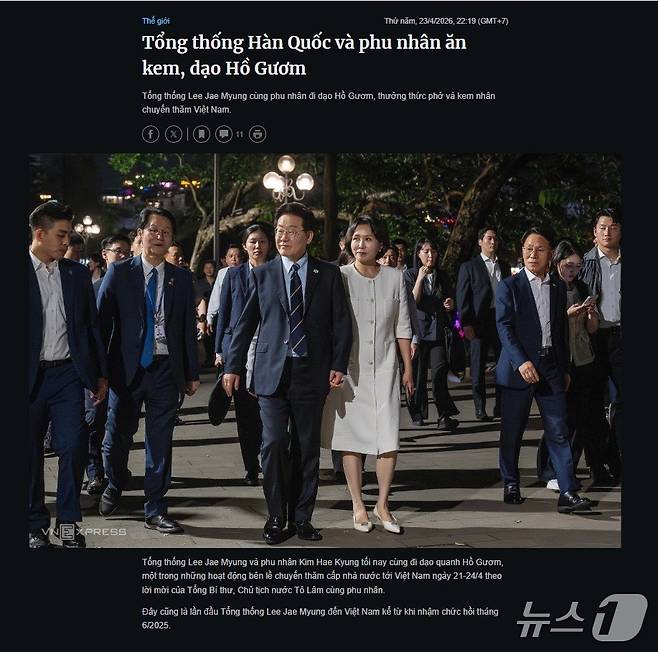 베트남을 국빈 방문 중인 이재명 대통령과 김혜경 여사가 23일 하노이의 대표 명소인 호안끼엠 호수 일대를 산책하며 현지 문화를 즐기는 모습을 베트남 매체가 상세히 보도했다. VNEXPRESS 화면 캡처